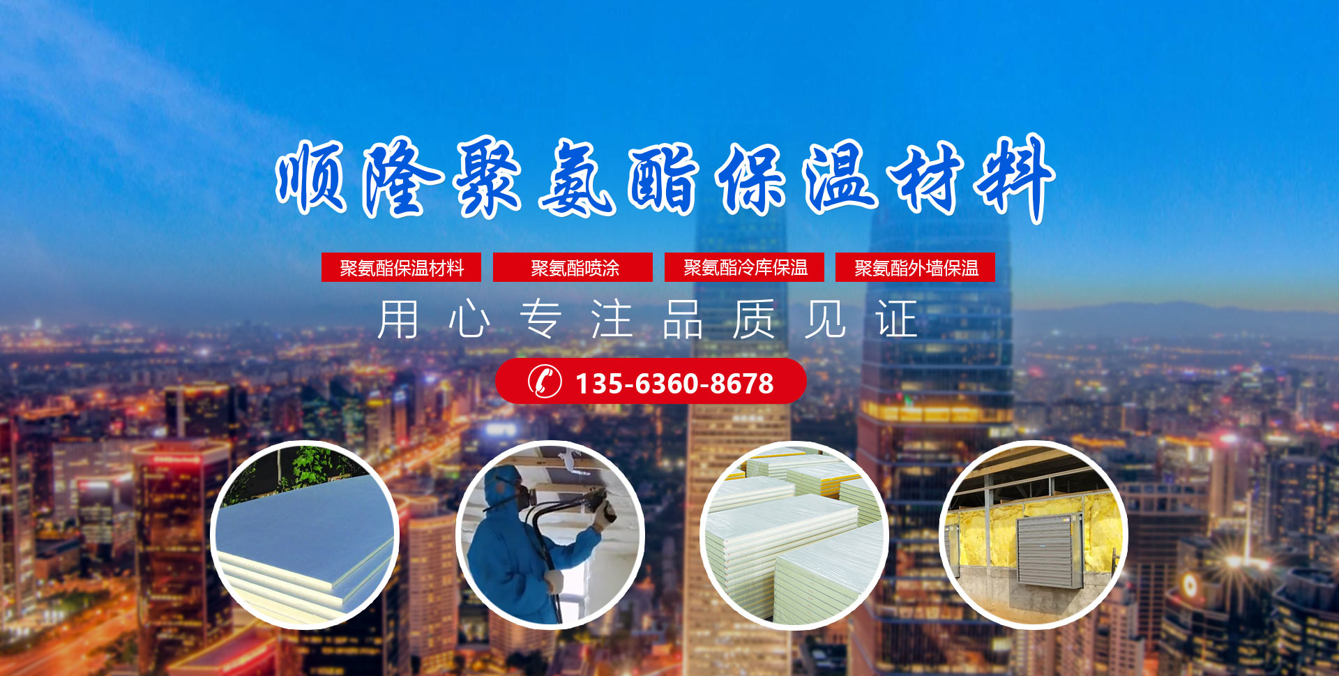 安丘市37000cm威尼斯聚氨酯有限公司