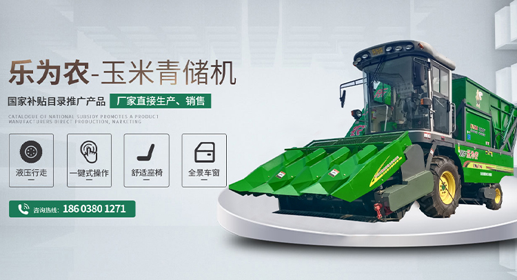 茎穗兼收玉米收获机-玉米青储机-复合漏粪板-饲料机械设备-新乡市J9集团农牧机械有限公司