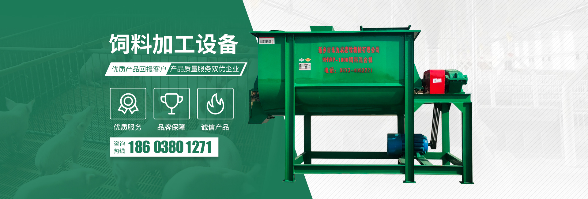 茎穗兼收玉米收获机-玉米青储机-复合漏粪板-饲料机械设备-新乡市J9集团农牧机械有限公司